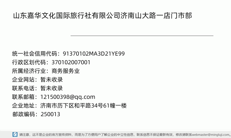 泰安周边游:自然与文化交织的美丽画卷