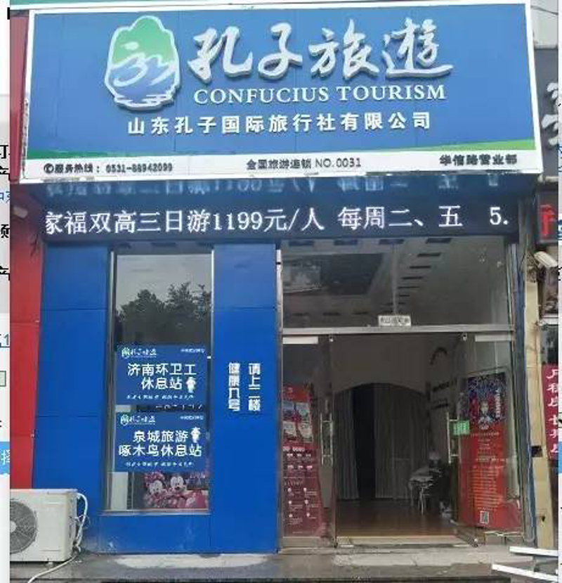 泰山跟团游：探索中国五岳之首的壮丽与魅力