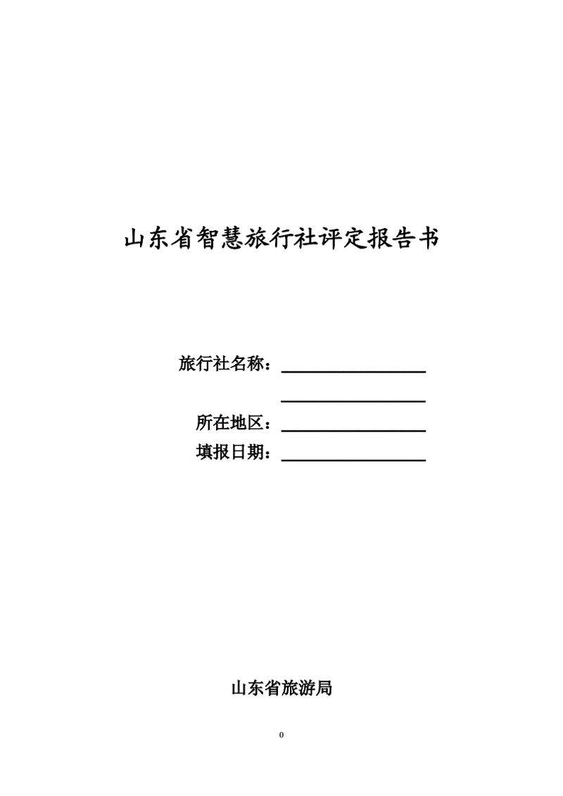 探寻泰安的山之韵：自然与历史交织的魅力